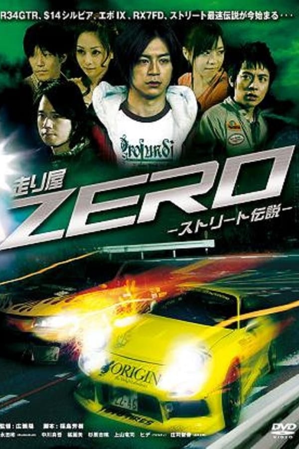 Cover of the movie Runner Zero