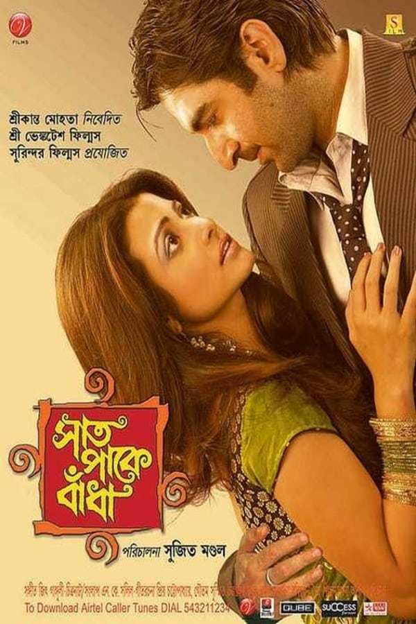 Cover of the movie Saat Pake Bandha