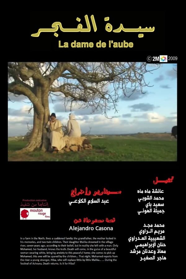 Cover of the movie Sayidat Al Fajr