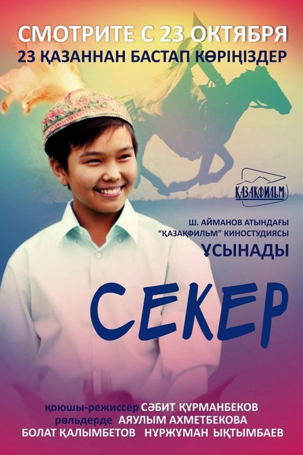 Cover of the movie Seker