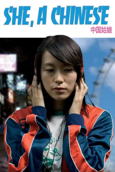 Cover of the movie She, a Chinese