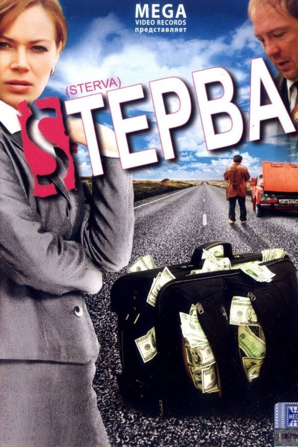Cover of the movie Sterva
