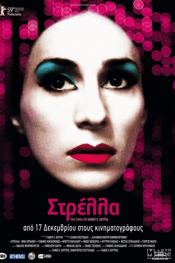 Cover of the movie Strella