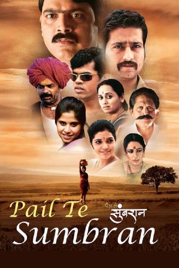 Cover of the movie Sumbaran