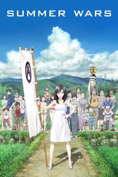 Cover of the movie Summer Wars
