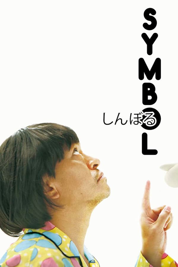 Cover of the movie Symbol