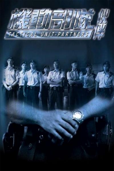 Cover of the movie Tactical Unit - Partners