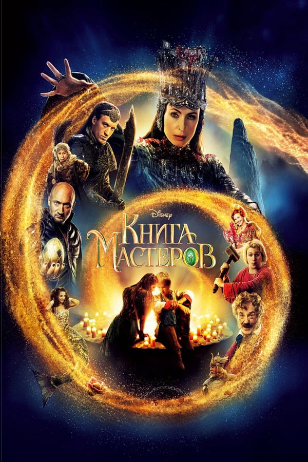 Cover of the movie The Book of Masters