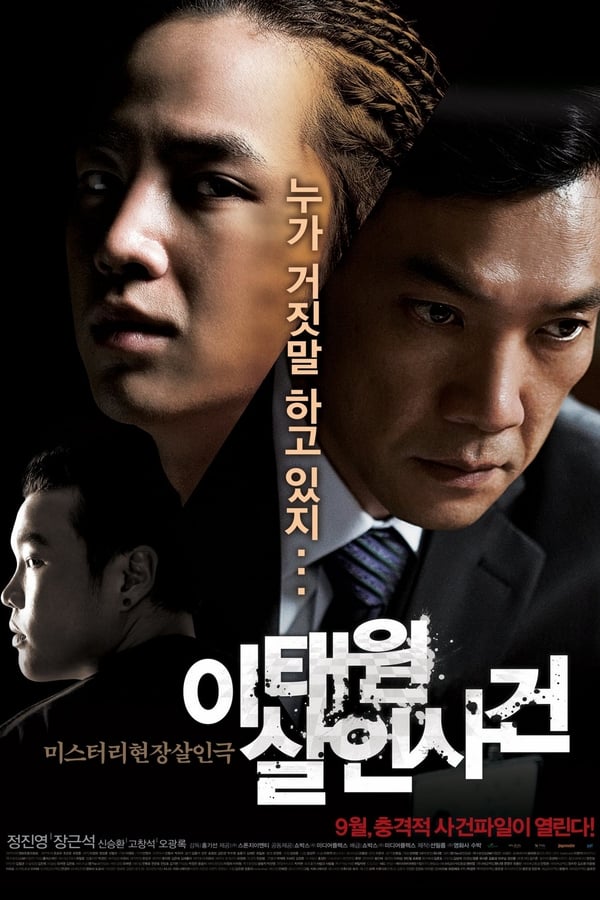 Cover of the movie The Case of Itaewon Homicide
