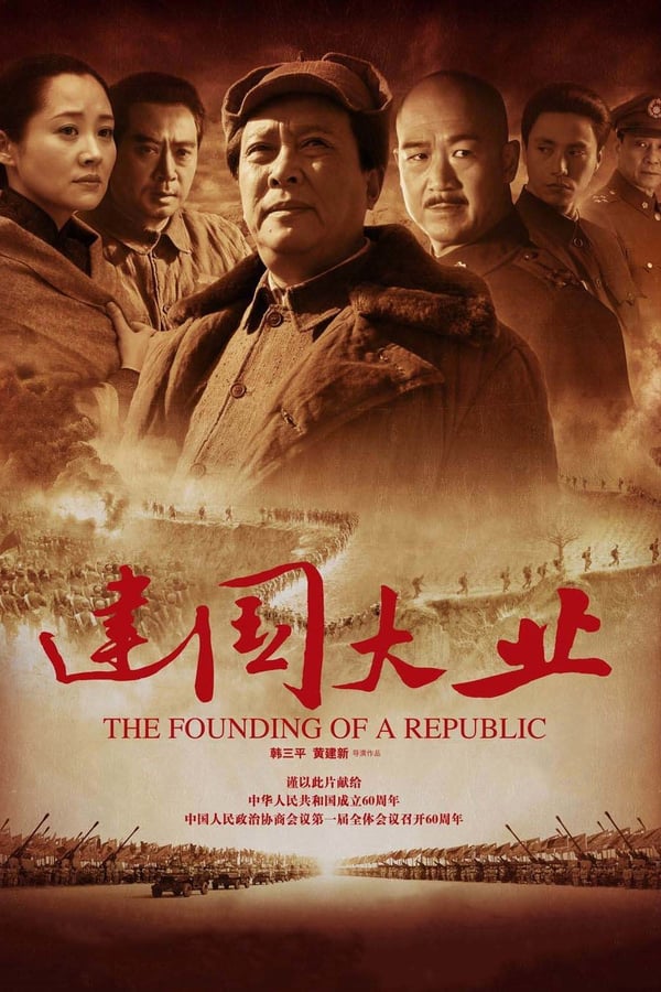Cover of the movie The Founding of a Republic