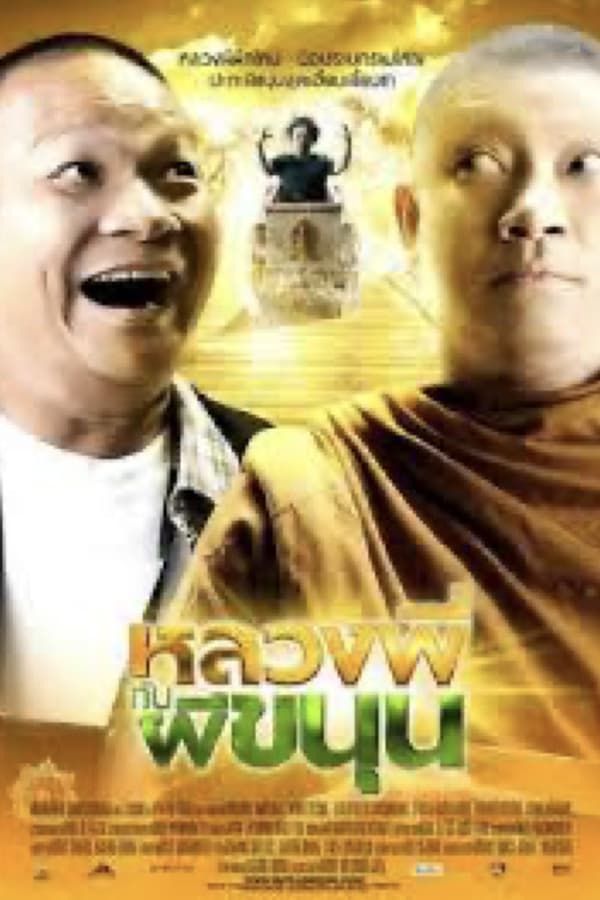 Cover of the movie The Holy Man With Ghost Sathu