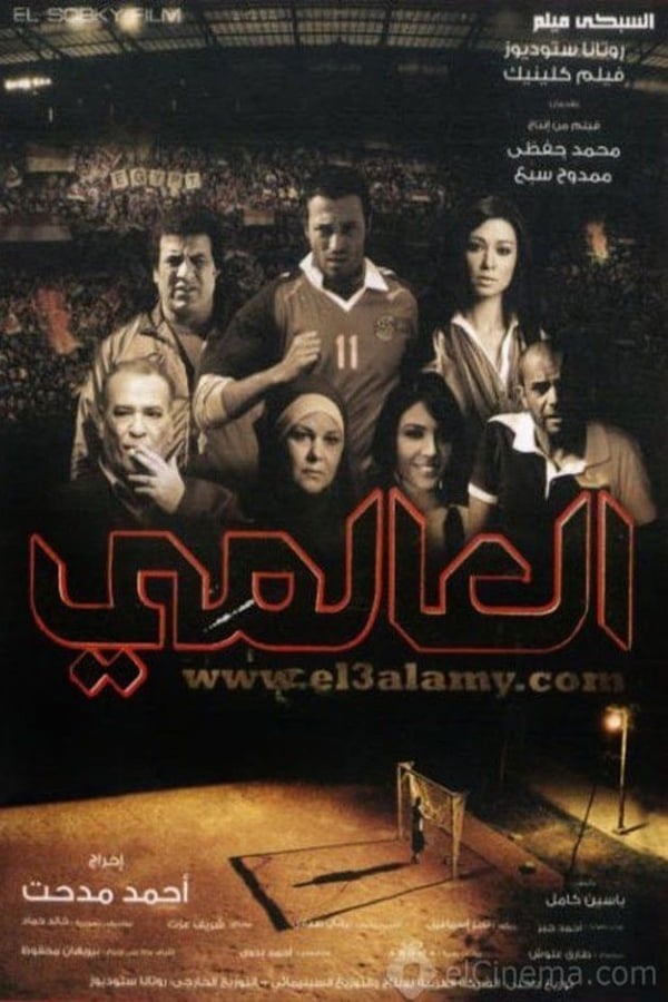 Cover of the movie The International