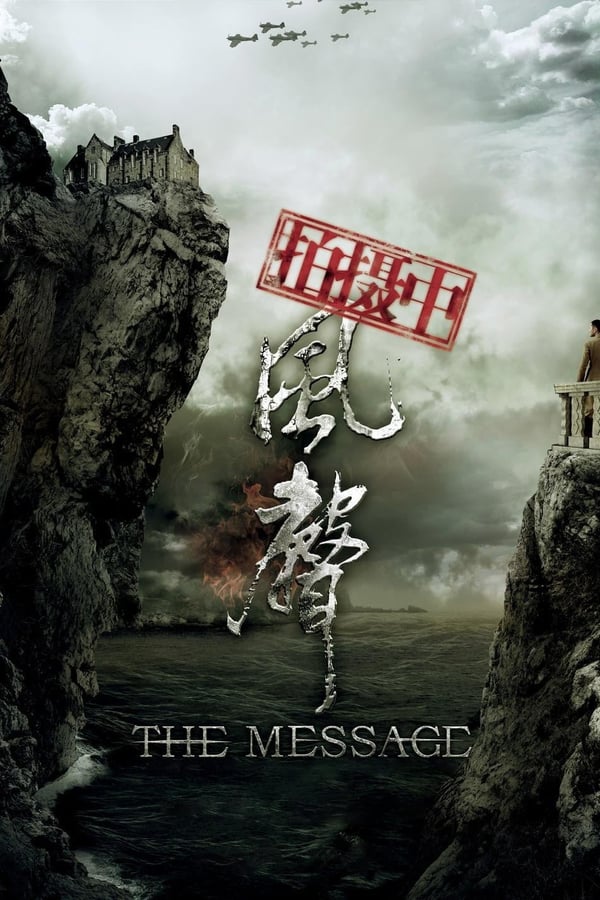 Cover of the movie The Message