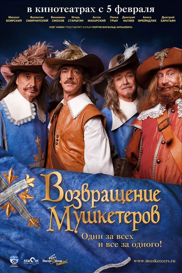 Cover of the movie The Return of Musketeers or the Treasure of Cardinal Mazarini