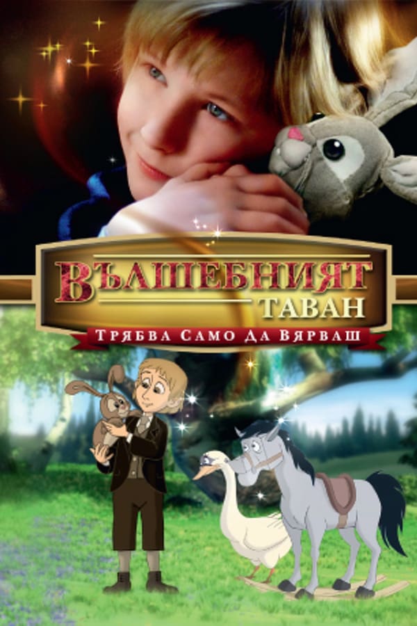 Cover of the movie The Velveteen Rabbit