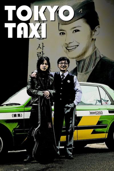 Cover of Tokyo Taxi