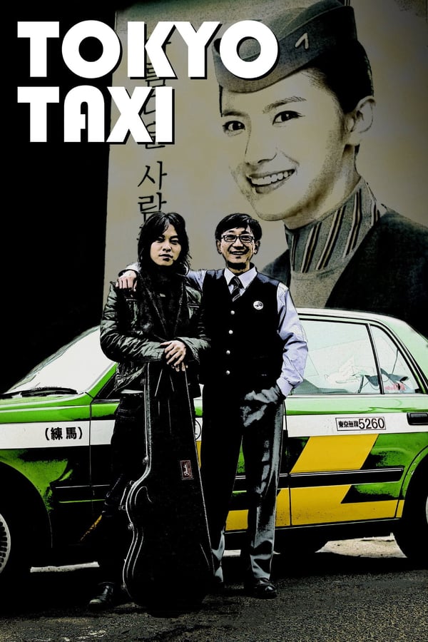 Cover of the movie Tokyo Taxi