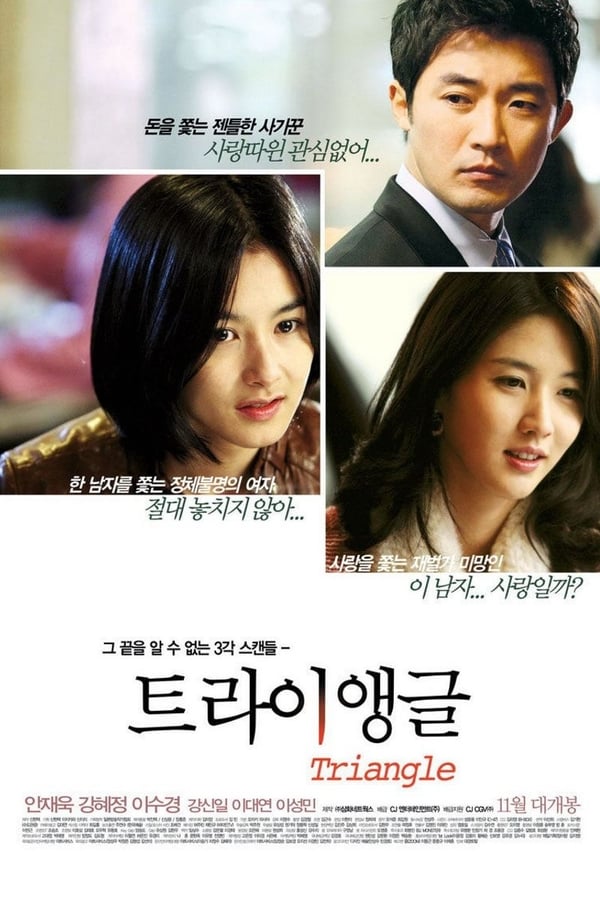 Cover of the movie Triangle