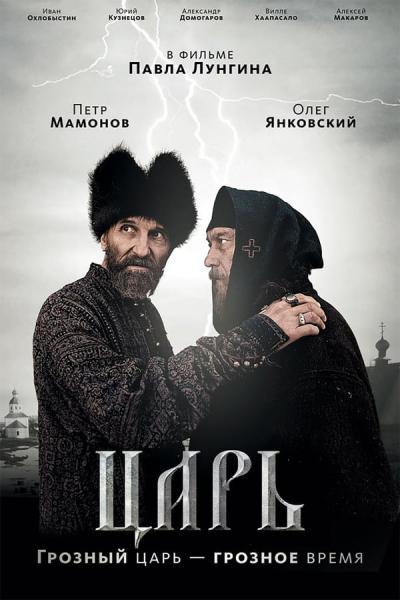 Cover of the movie Tsar