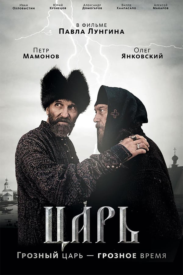 Cover of the movie Tsar