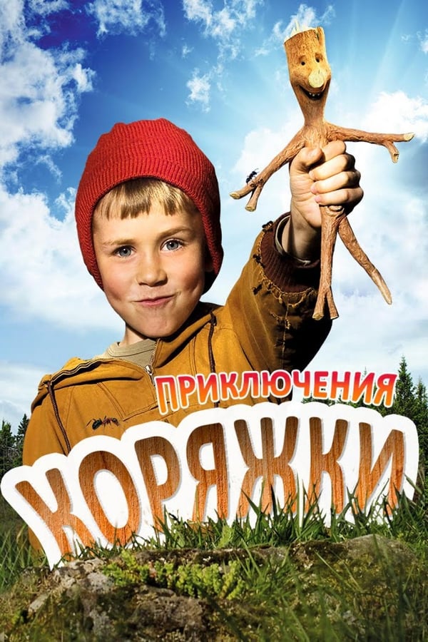 Cover of the movie Twigson