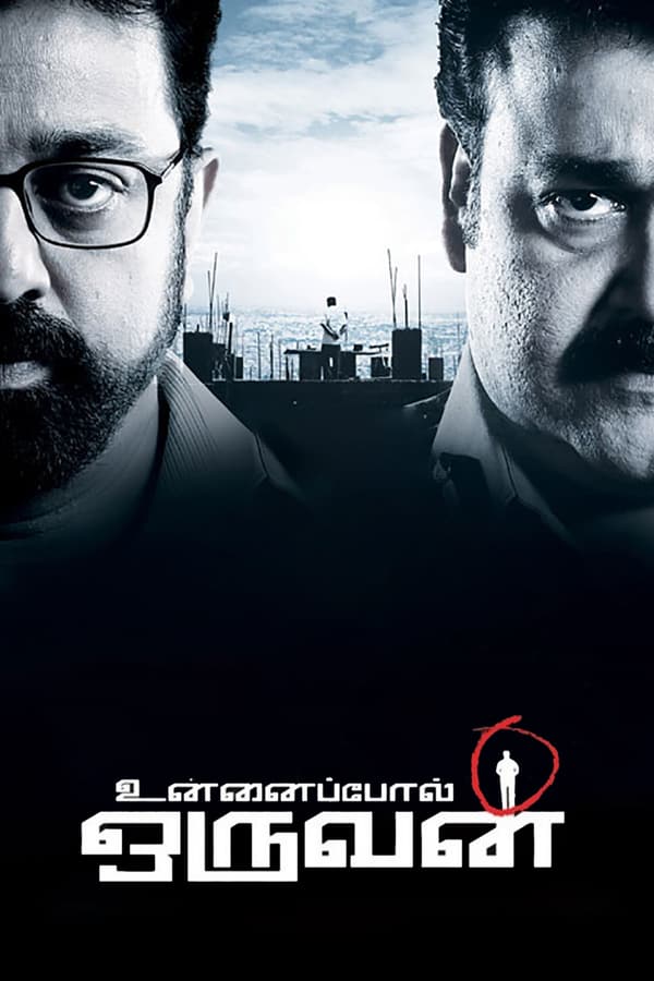 Cover of the movie Unnaipol Oruvan