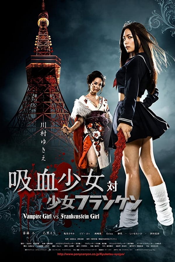 Cover of the movie Vampire Girl vs. Frankenstein Girl