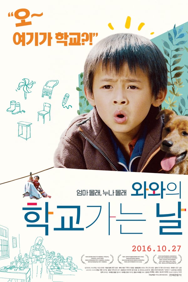 Cover of the movie Walking to School