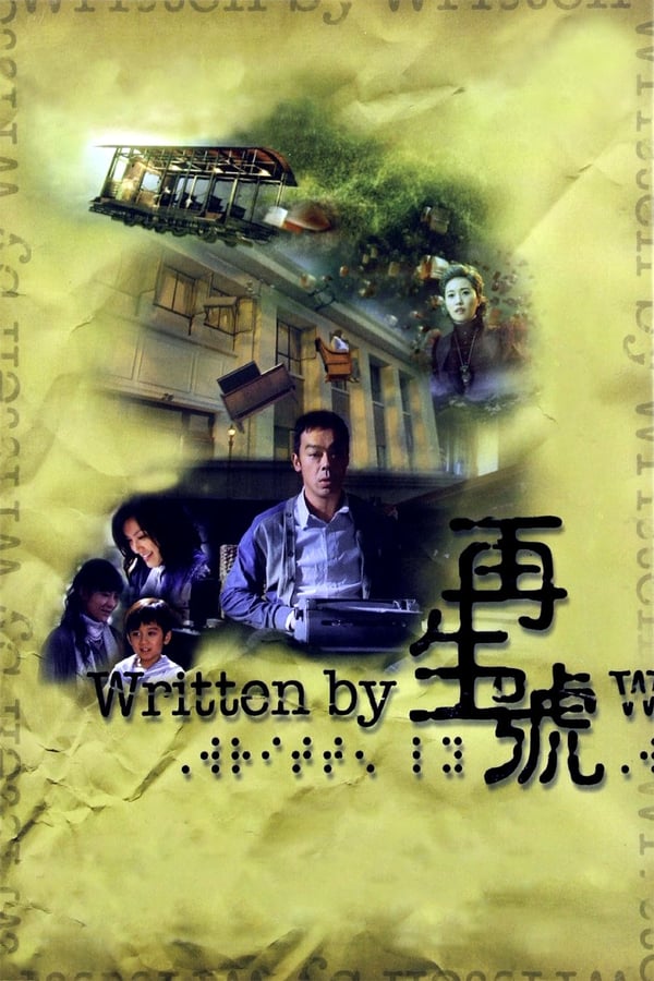 Cover of the movie Written By