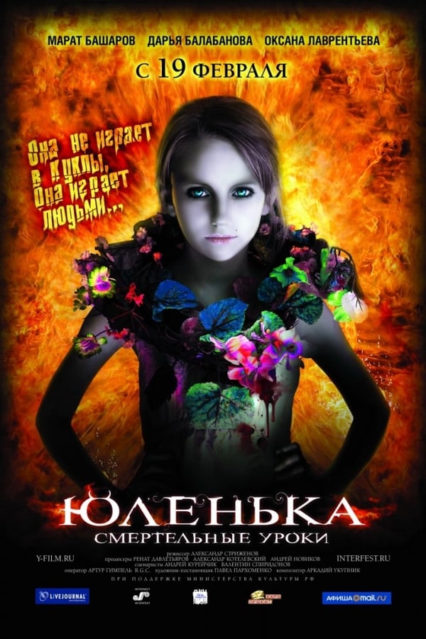 Cover of the movie Yulenka
