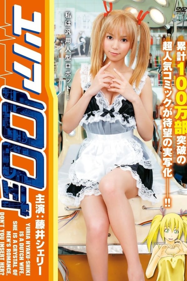 Cover of the movie Yuria 100 Shiki