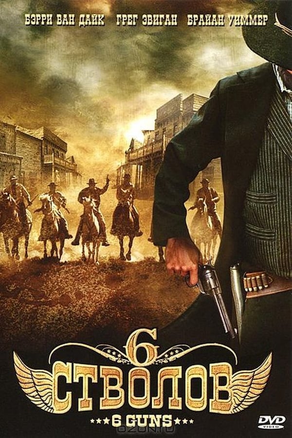 Cover of the movie 6 Guns