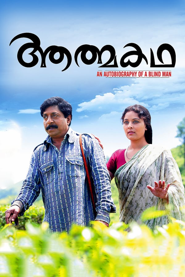 Cover of the movie Aathmakatha