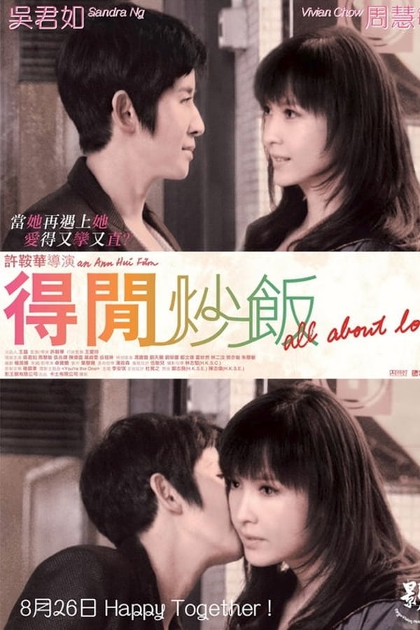 Cover of the movie All About Love