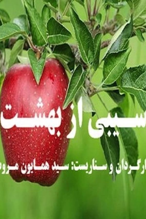 Cover of the movie An Apple from Paradise