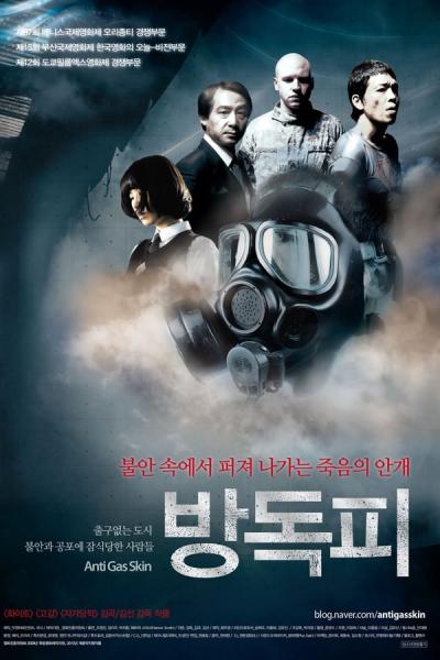 Cover of the movie Anti-Gas Skin