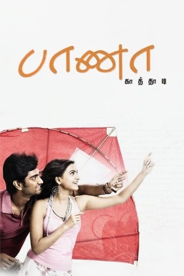 Cover of the movie Baana Kaathadi