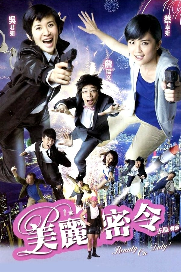 Cover of the movie Beauty on Duty