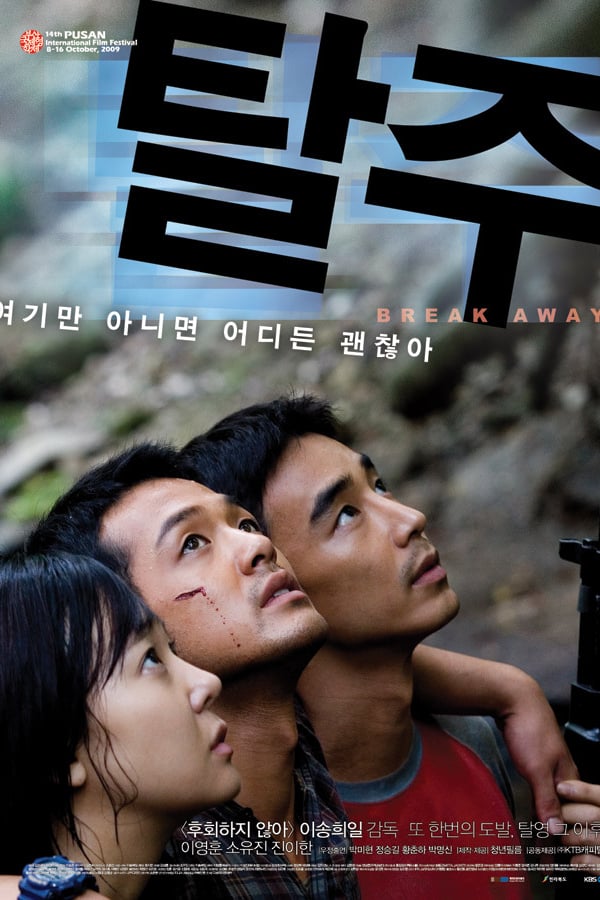 Cover of the movie Break Away