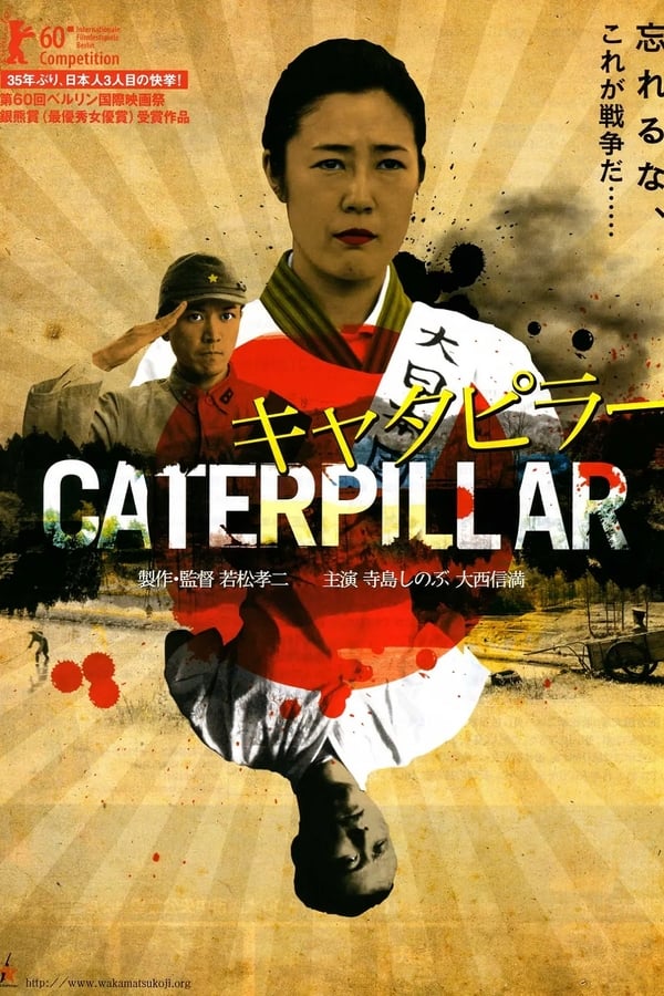 Cover of the movie Caterpillar