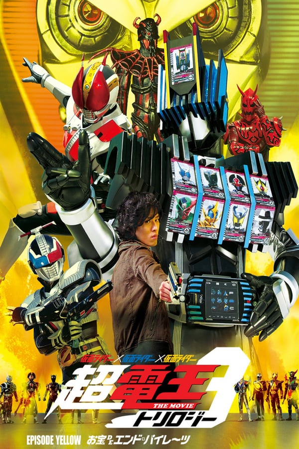 Cover of the movie Cho Kamen Rider Den-O Trilogy - Episode Yellow: Treasure de End Pirates