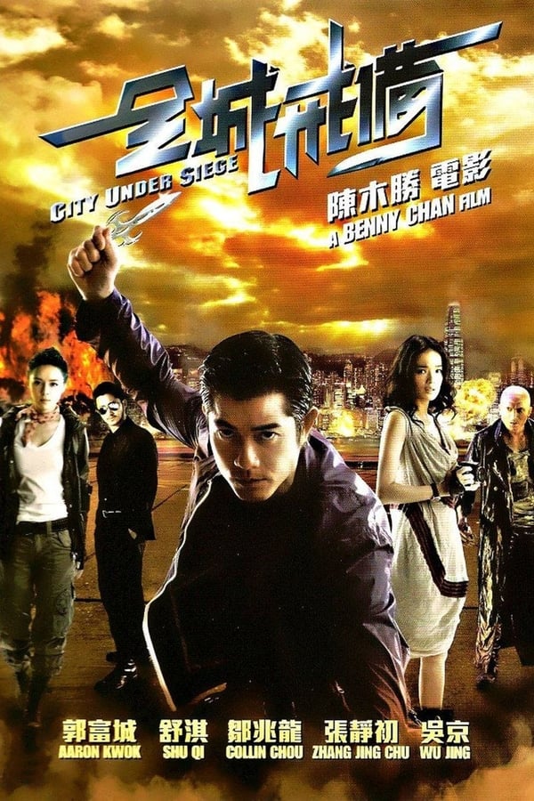 Cover of the movie City Under Siege