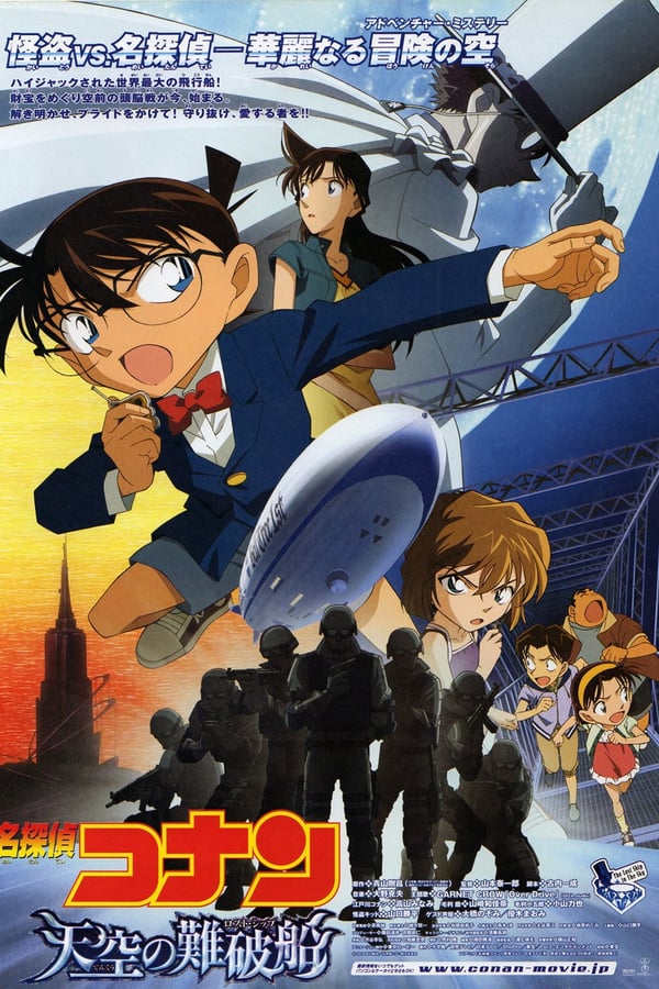 Cover of the movie Detective Conan: The Lost Ship in the Sky