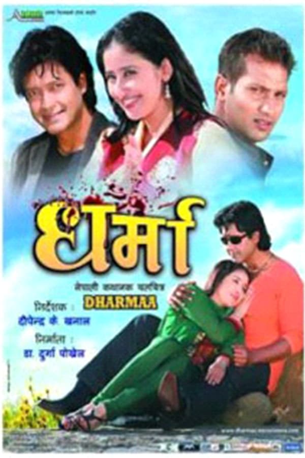 Cover of the movie Dharmaa