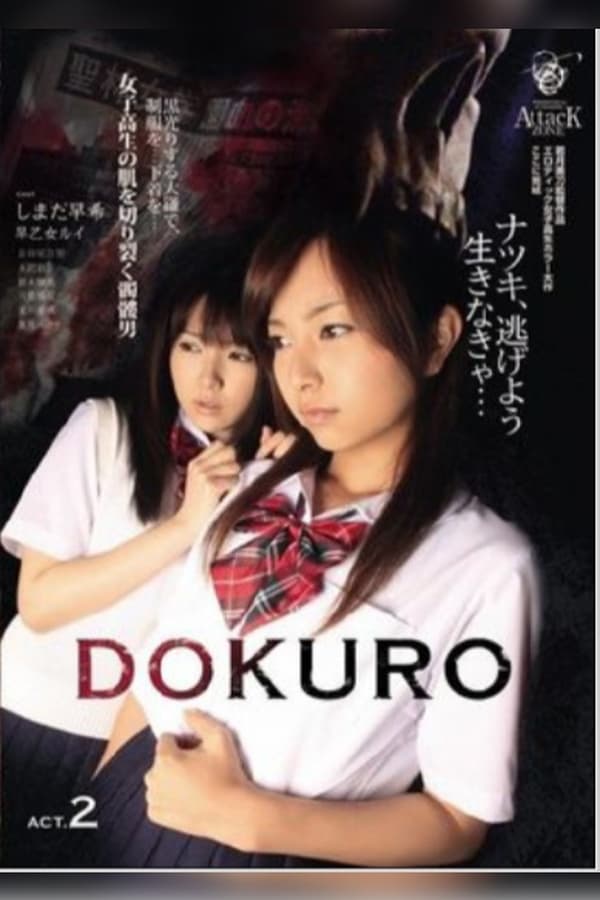 Cover of the movie DOKURO Act 2