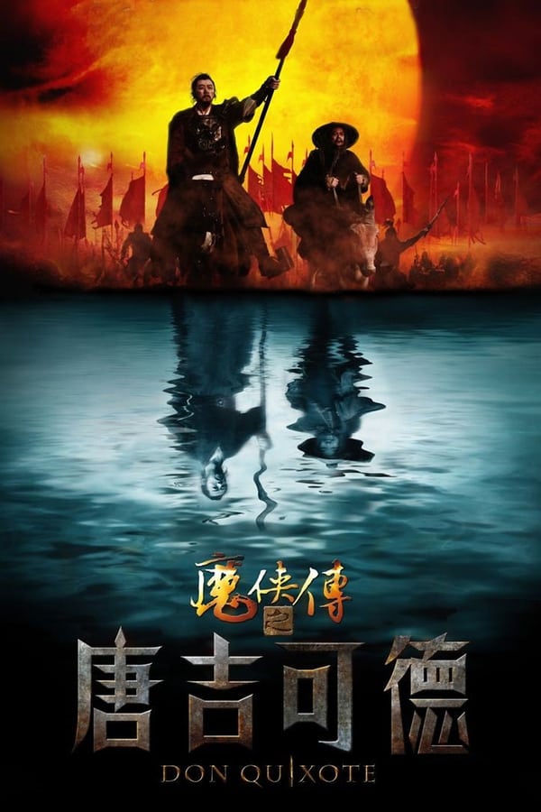 Cover of the movie Don Quixote