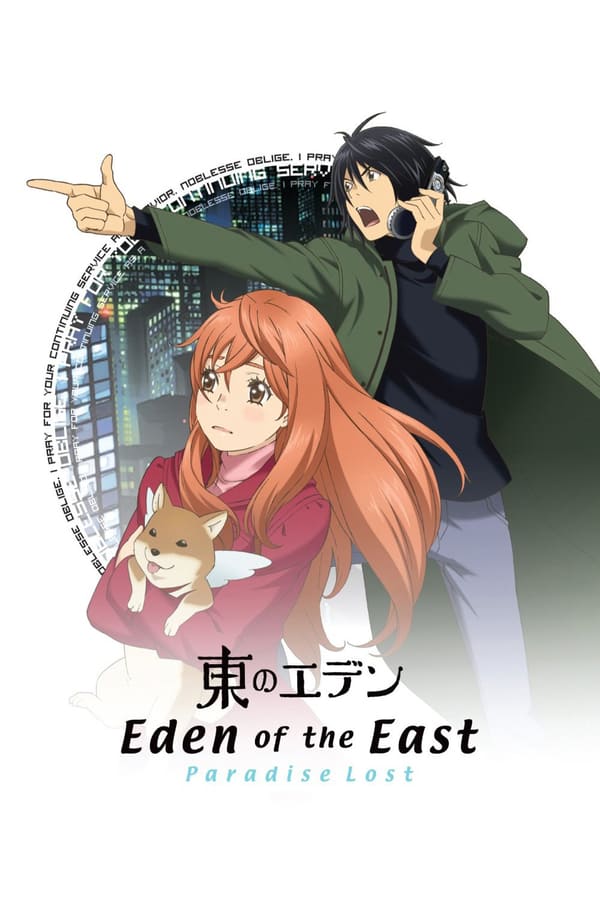 Cover of the movie Eden of the East Movie II: Paradise Lost