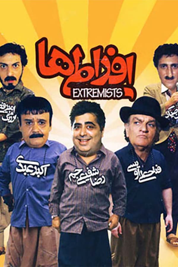 Cover of the movie Extremists