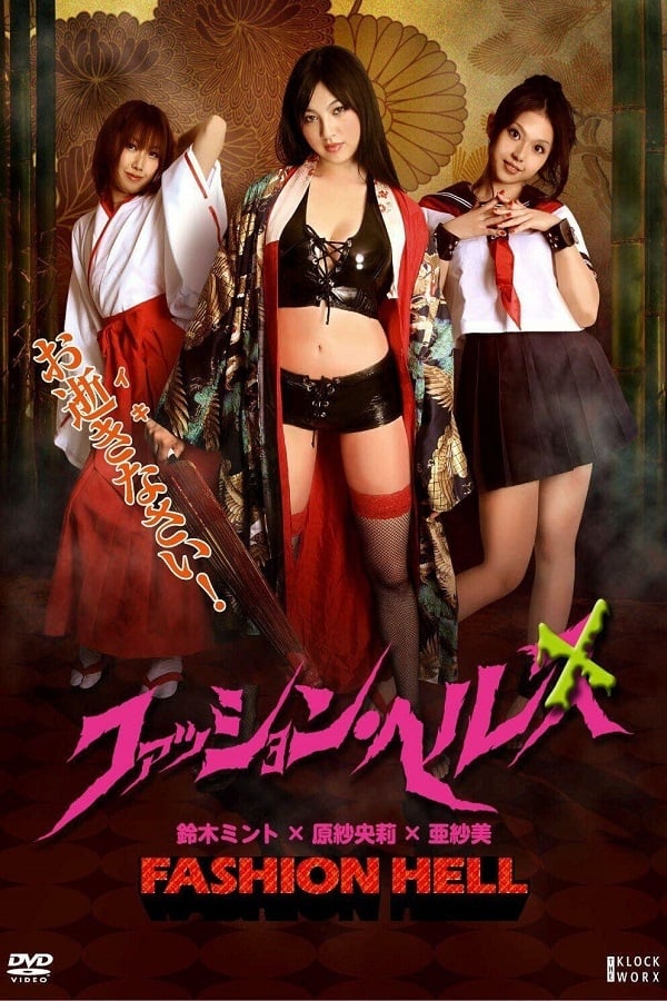 Cover of the movie Fashion Hell