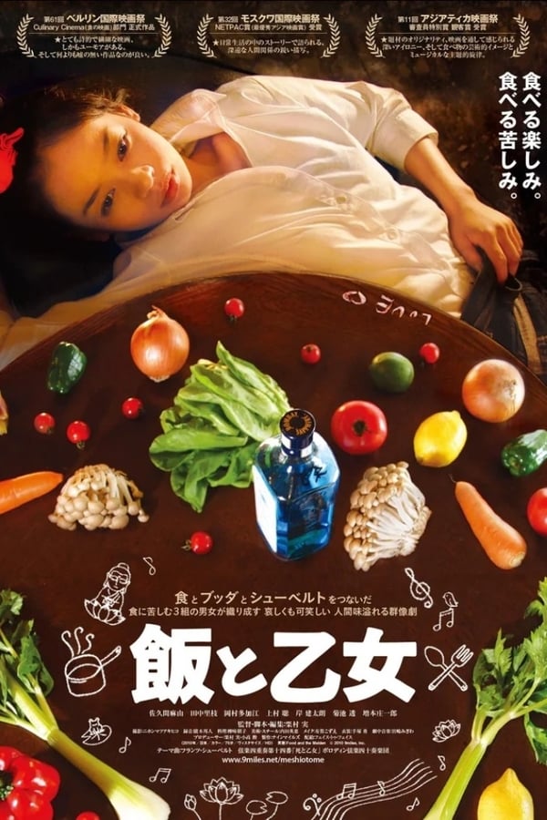 Cover of the movie Food and the Maiden